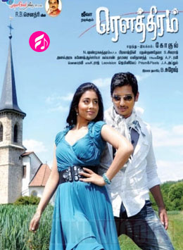 Rowthiram